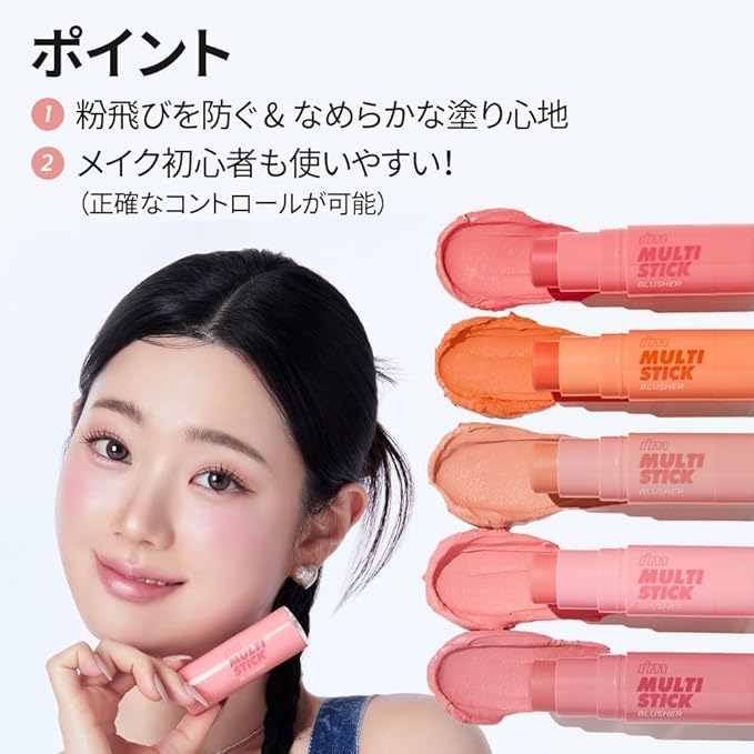 I'M MEME Blusher - I'm Multi Stick 002 Coral | Easy Blendable Cream Blush for Natural Look, Multi Blush Stick for Cheek Tint, Face Contour Makeup, and Face Blush, for Beginners